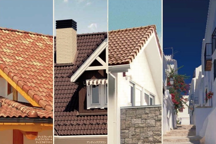 南ヨーロッパ風の屋根瓦「サンレイ」ブラウン系カラーの比較